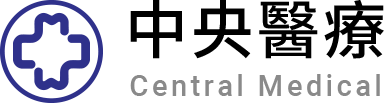 中央醫療器材股份有限公司
